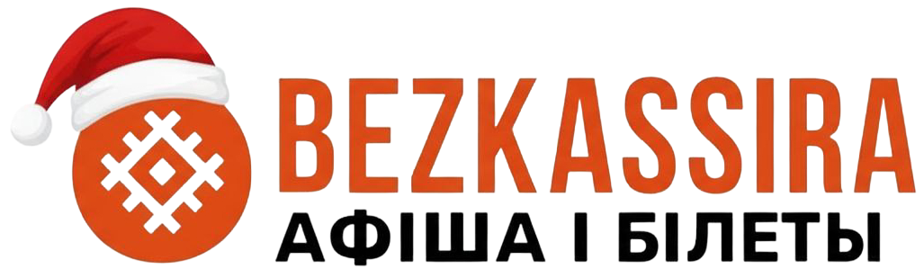 Афиша и билеты на мероприятия